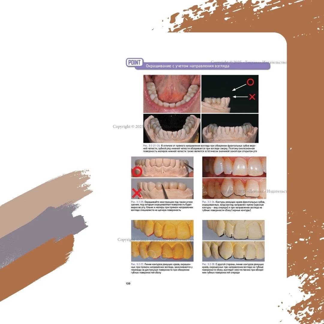 Техника поверхностного окрашивания керамики. Автор: Хирофуми Екота