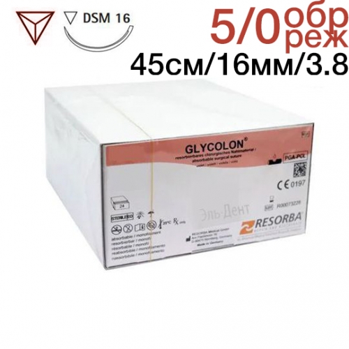 Нить хирургическая Ethicon Гликолон 5-0 45 см Колющая 16 мм