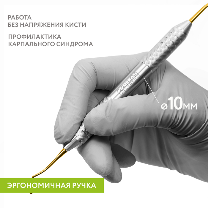 1504-01F TiN Инструмент для моделирования (карвер Мэхлюма). Эргономичная ручка Ø10mm. Покрытие Gold