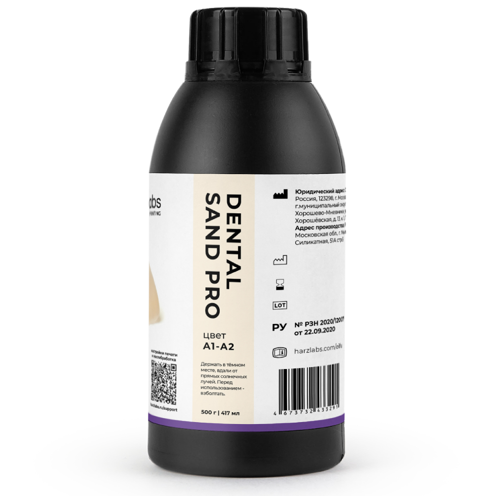 Фотополимер HARZ Labs Dental Sand PRO А1-А2 0,5 кг