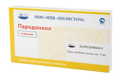 Пародонкол - пародонтологический прямоугольный, размер: 15*25*0.2мм., 5 мембран (ПОЛИСТОМ)