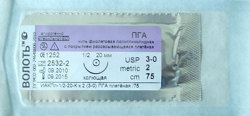 Нить хирургическая Ethicon ПГА 3/0 75 см Колющая 20 мм