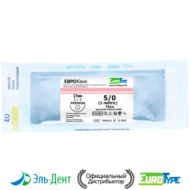 Нить хирургическая EuroType Monocryl 5/0 75 см Колющая 17 мм