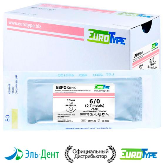 Нить хирургическая Ethicon ЕвроКвик 6/0 75 см Колющая 13 мм