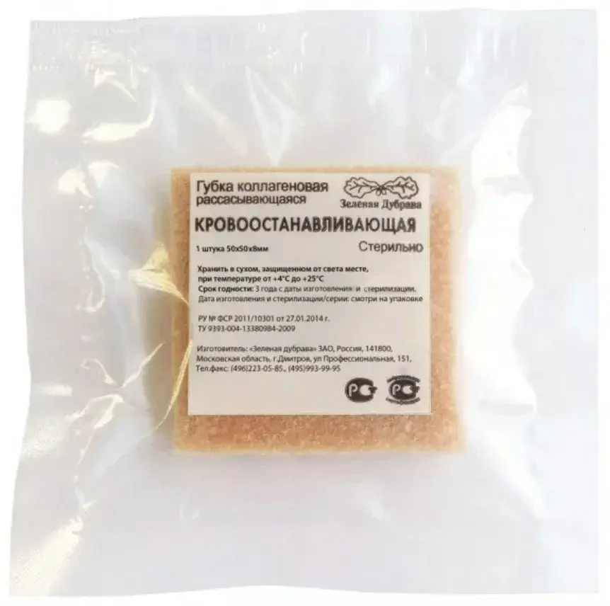 Губка коллагеновая кровоостанавливающая (50*50мм) Зеленая Дубрава