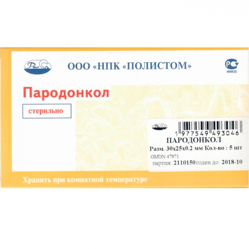 Костный материал Полистом Пародонкол 30x25x0,2 мм