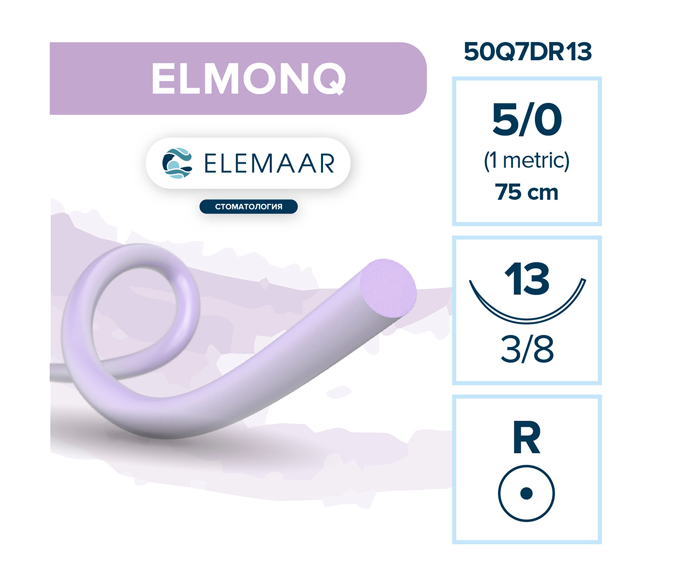 Elemaar ELMONQ 5/0 - шовный материал, 75 см, 3/8, 13 мм, колющая, 12 шт.