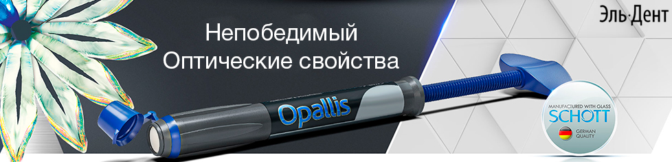 Световой композит Opallis FGM