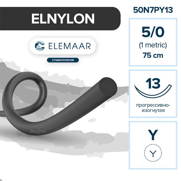 Нить хирургическая Ethicon ЭЛНЕЙЛОН 5-0 75 см Колющая 13 мм