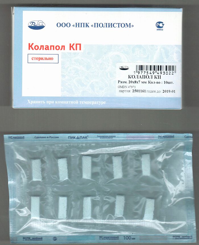 Костный материал Полистом Колапол 20x8x7 мм