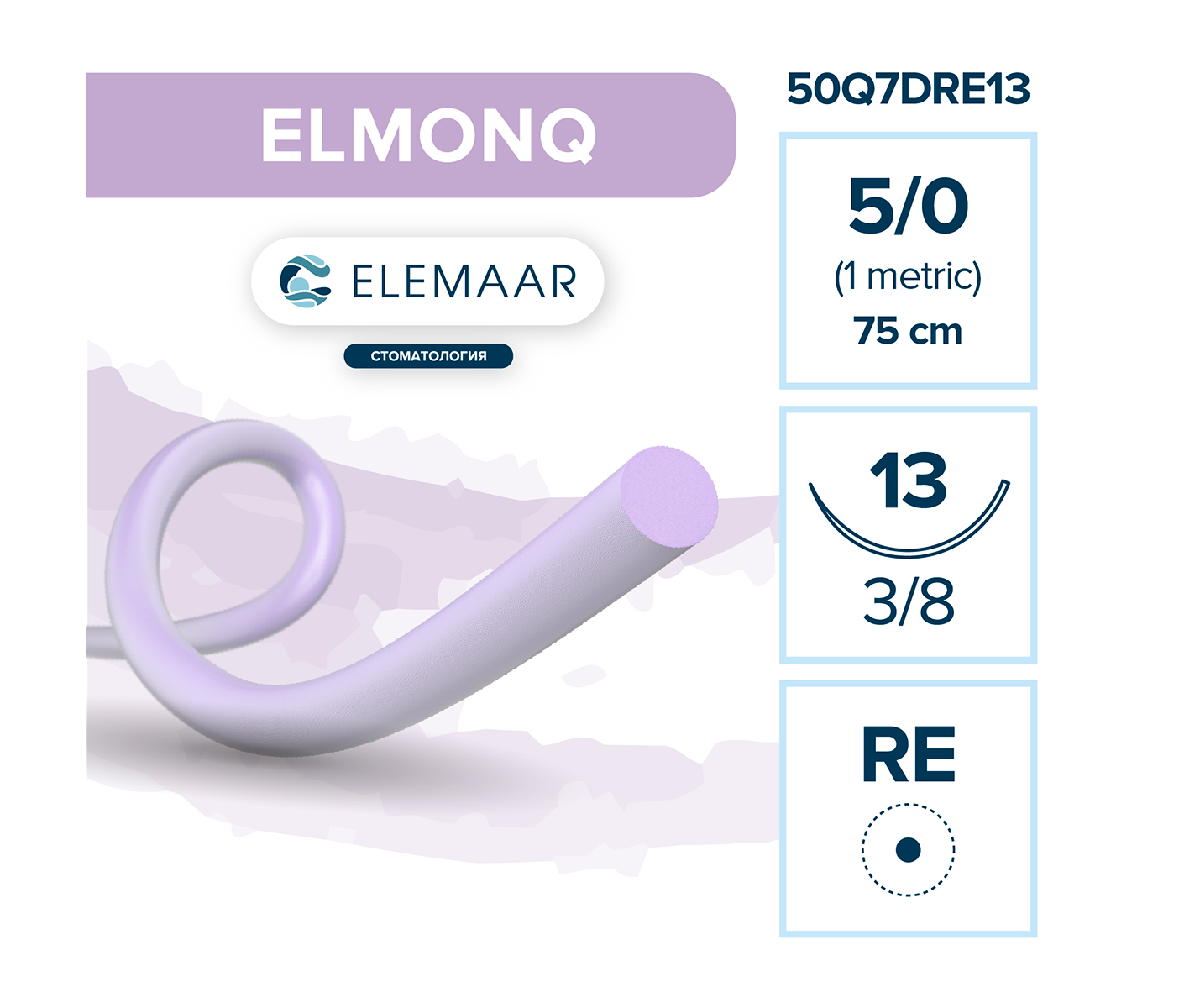 Elemaar ELMONQ 5/0 - шовный материал, 75 см, 3/8, 13 мм, колющая игла с квадратным телом, 12 шт.