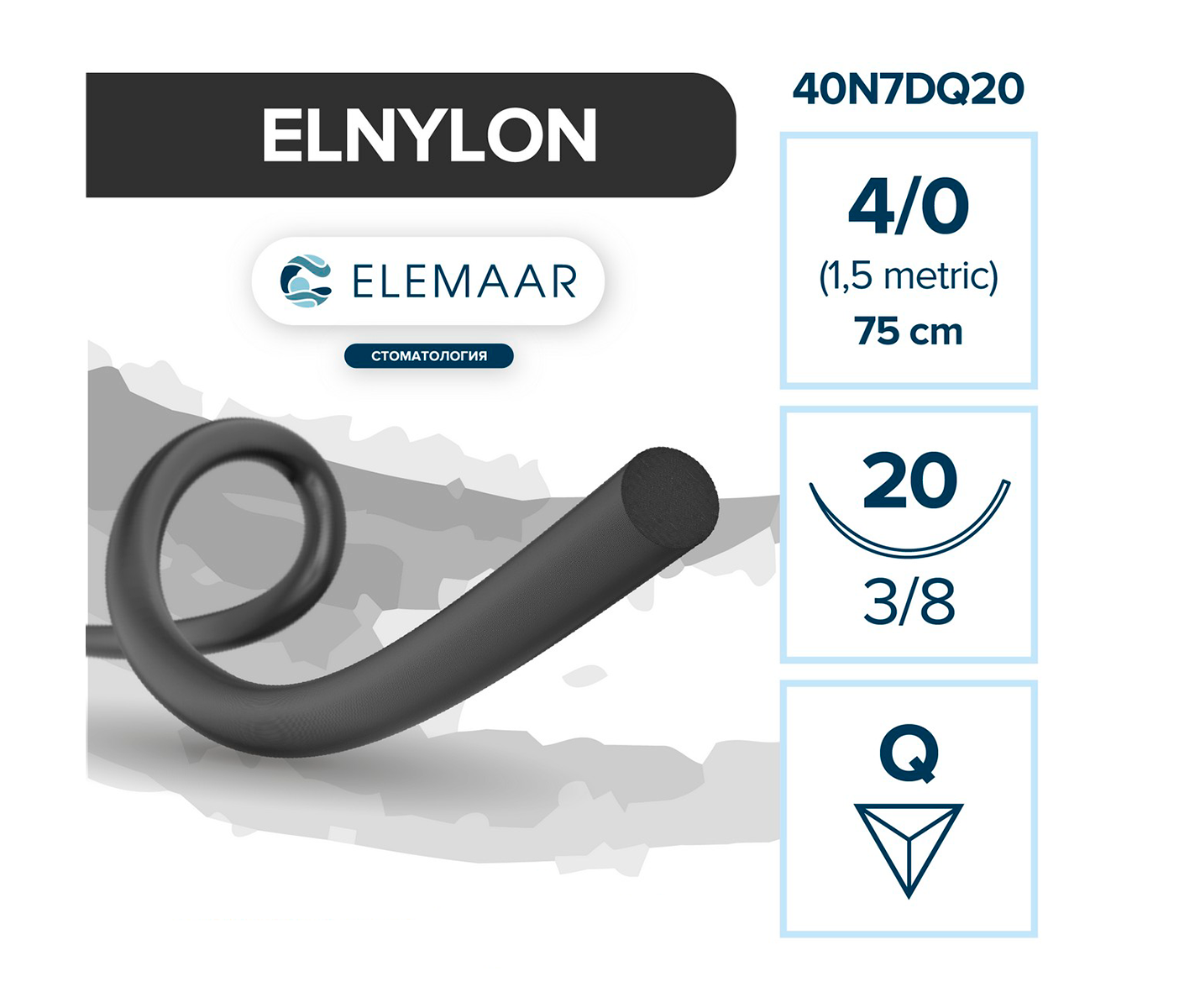 Elemaar ELNYLON 4/0 - шовный материал, 75 см, 3/8, 20 мм, обратно-режущая, 12 шт.