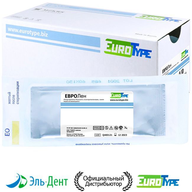 Нить хирургическая Ethicon EuroLen 5/0 75 см Обратно-режущая 17 мм