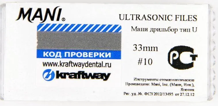 Дриль ультразвуковой, Mani, U-FILES 33мм №10, 6шт