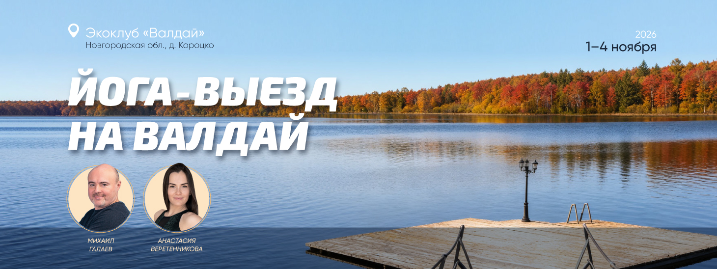 Валдай