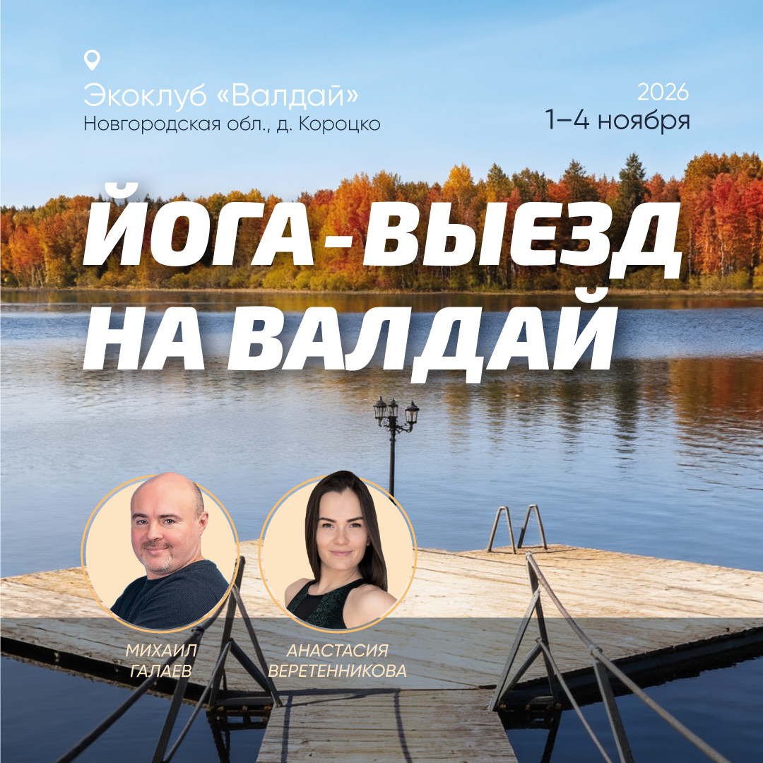 Валдай