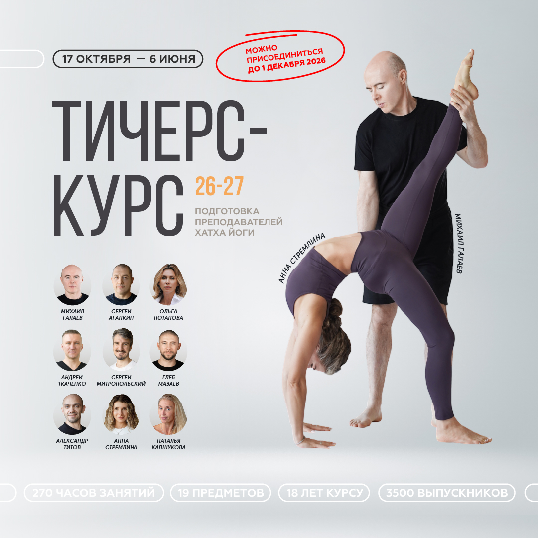 Тичерс-курс