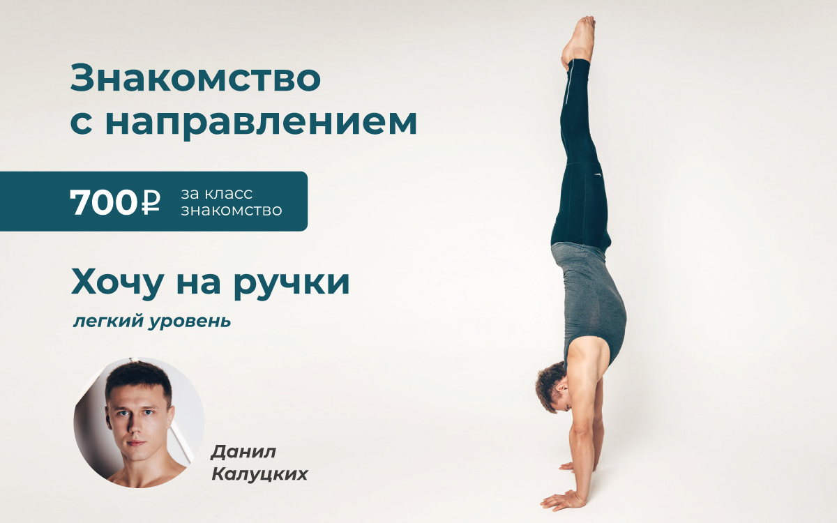 Знакомство с направлением 