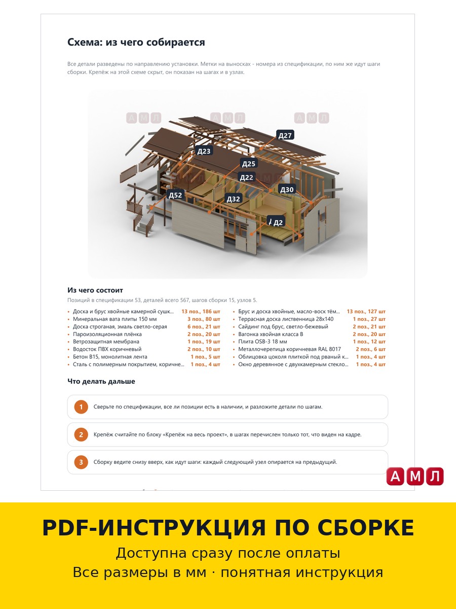 Премиум проект чертеж Каркасный одноэтажный дом 10х4 метров построить