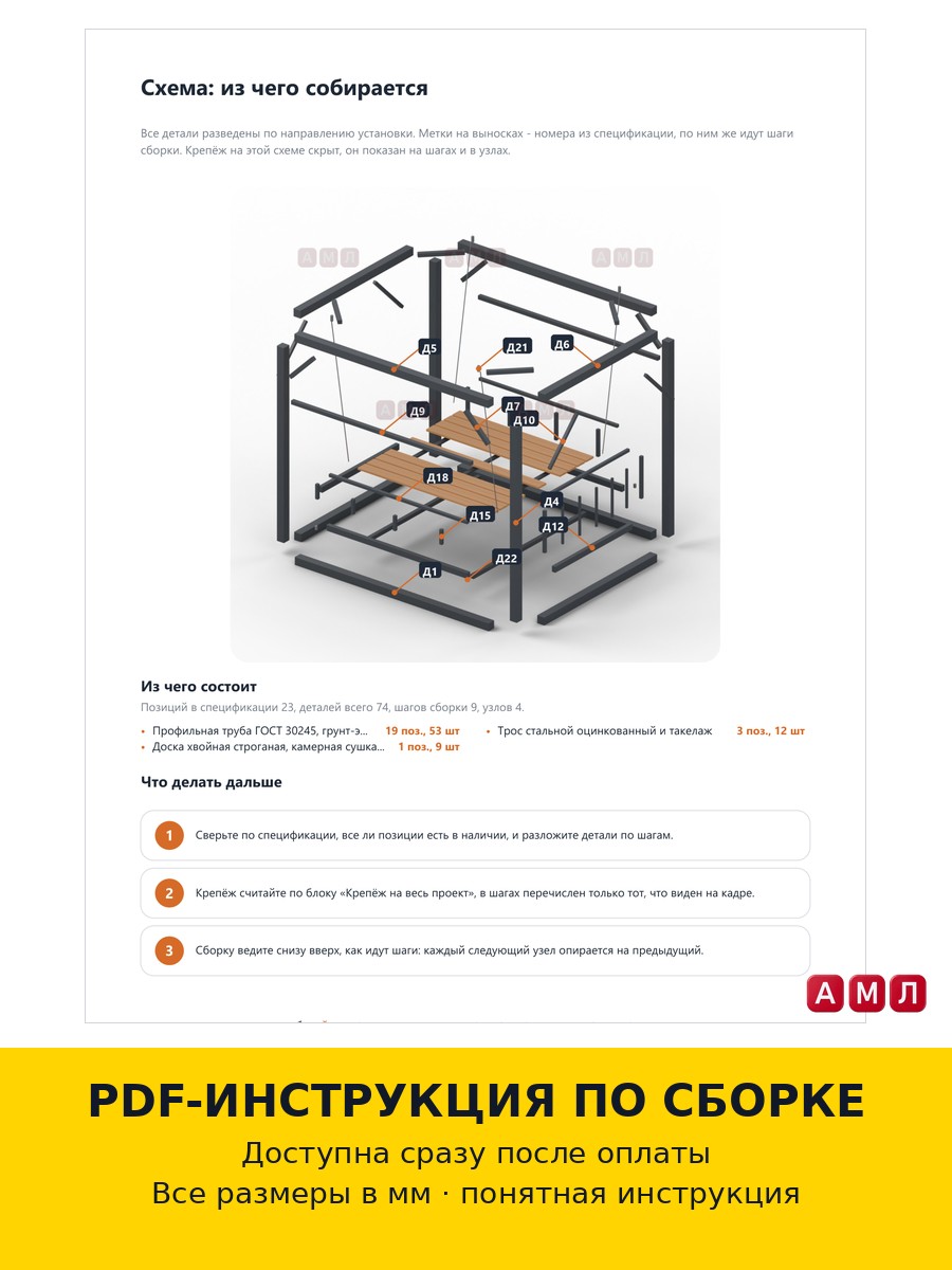 Проект чертеж кровать качели из профилированной трубы