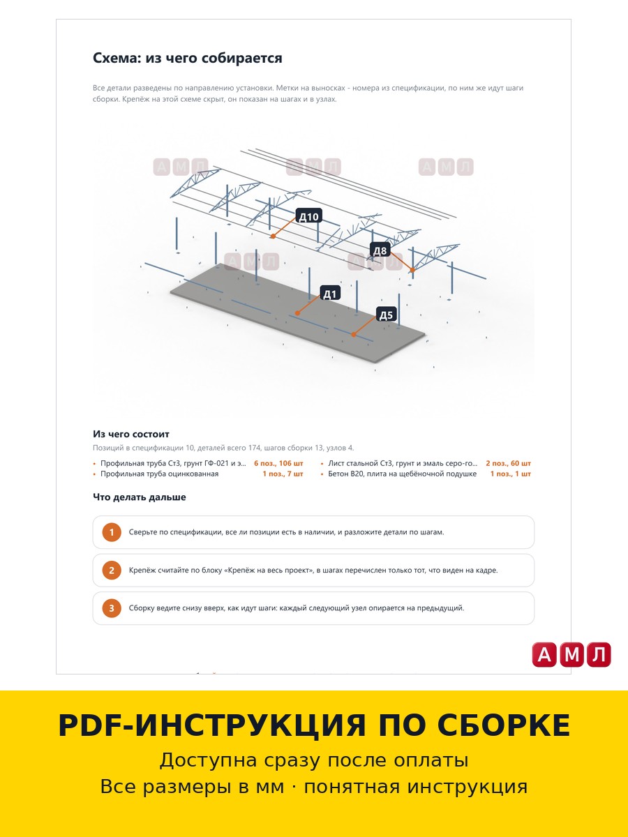 Премиум проект чертеж Каркас ангара из профильной трубы 20х6 метров построить