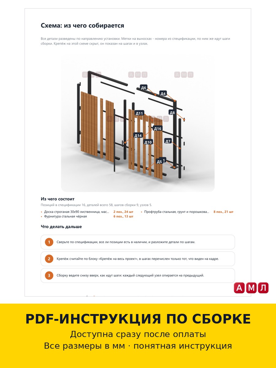 Проект чертеж Дачные уличные ворота 3м