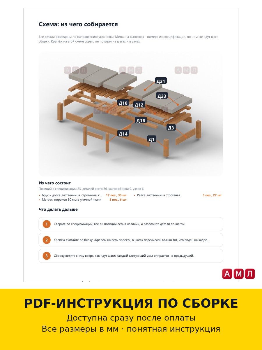 Премиум проект чертеж Шезлонг со столиком деревянный уличный