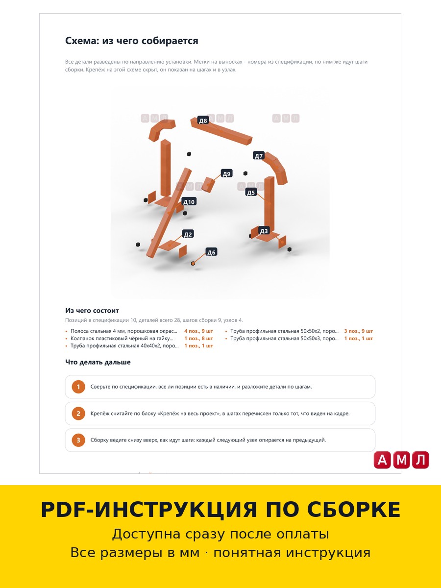 Премиум проект чертеж барьер для парковочного места автомобиля, блокиратор машиноместа изготовить