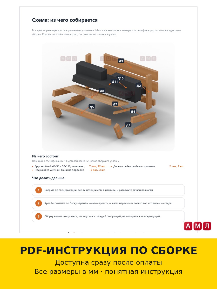 Проект чертеж уличное дачное деревянное кресло