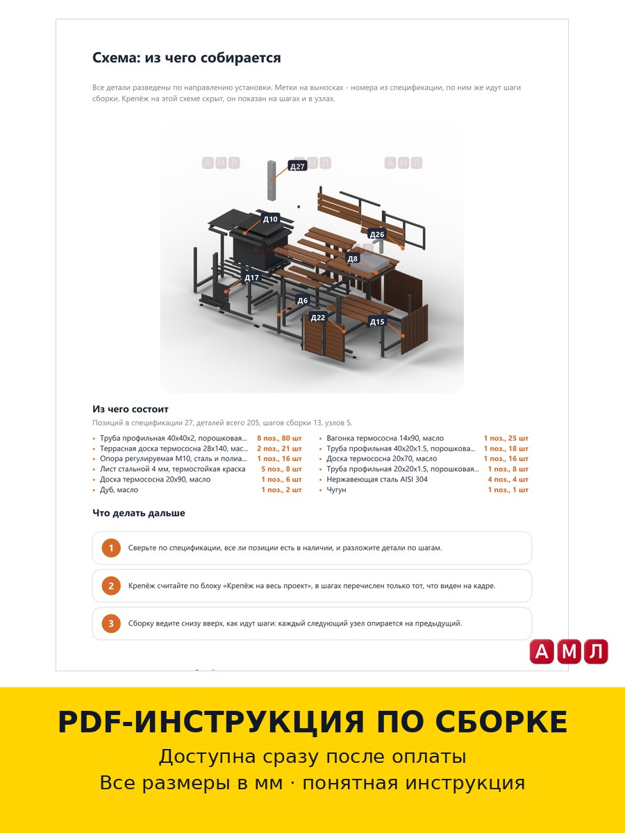 Проект чертеж Летняя кухня с печкой 300 см.