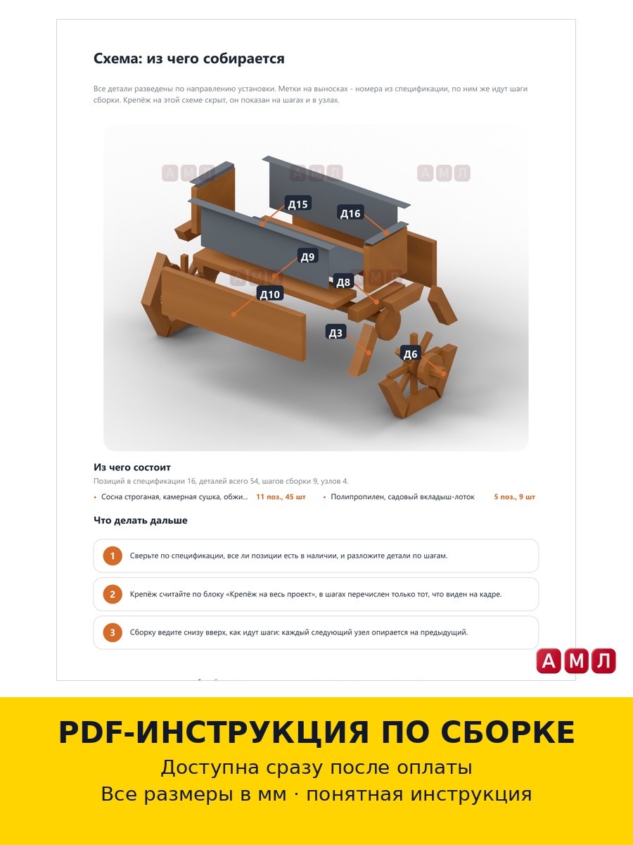 Проект чертеж Клумба садовая декоративная деревянная