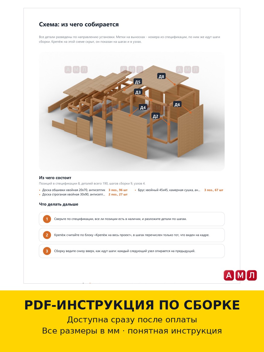 Проект чертеж деревянная лестница для бассейна высота 100 см.