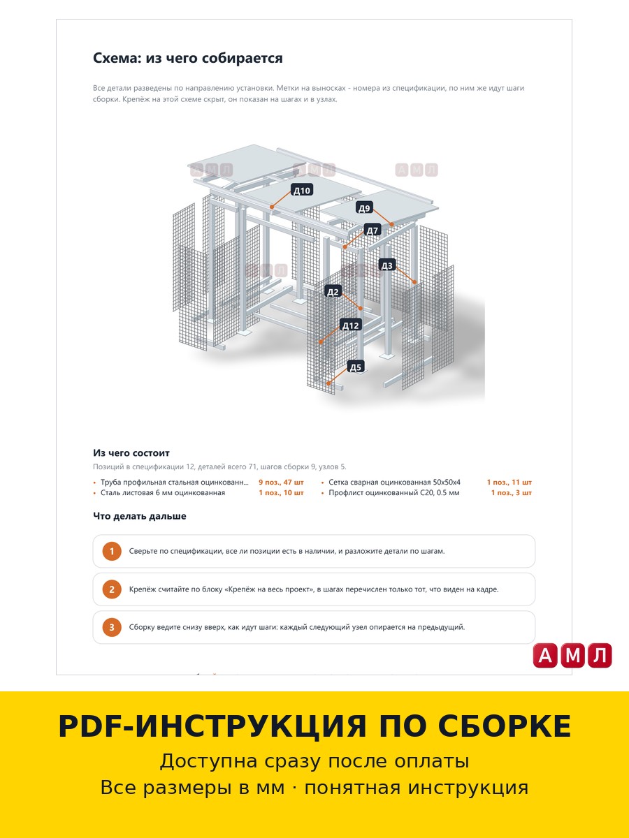 Проект чертеж дровник из профильной трубы