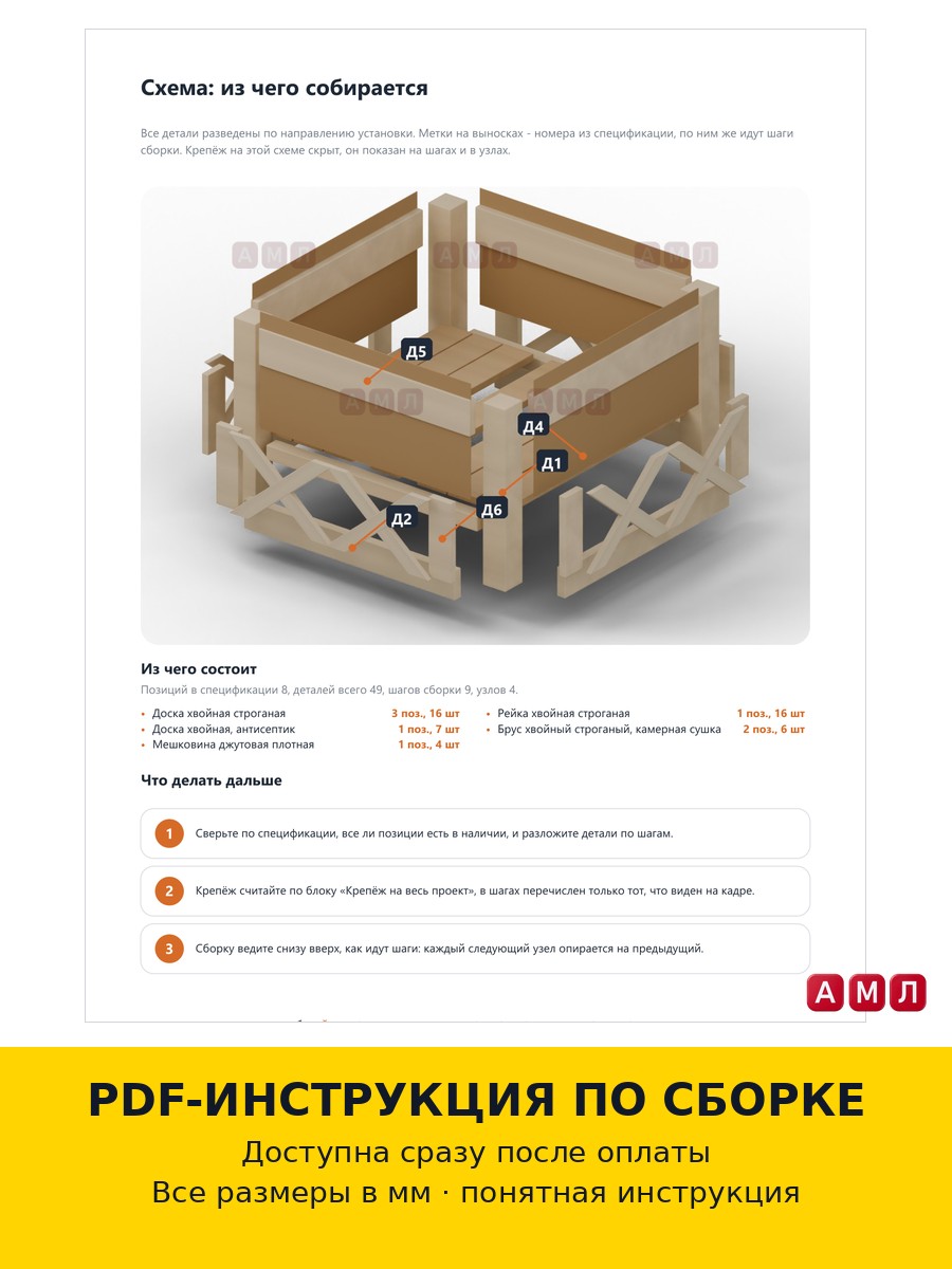 Проект чертеж садовые ограждения из дерева