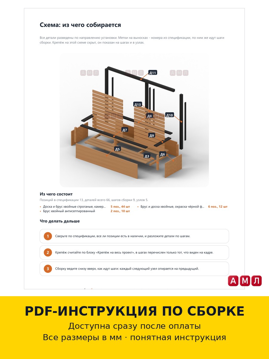 Премиум проект чертеж Грядка-клумба декоративная деревянная с высоким экраном