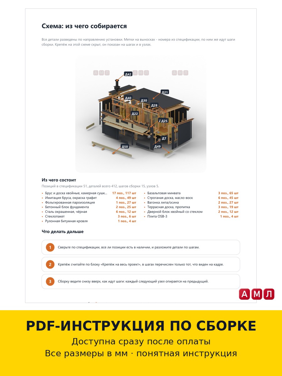 Проект чертеж бытовка баня 6х3 м из дерева