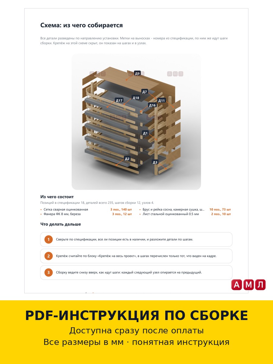 Проект чертеж домашняя клетка для содержания перепелов с яйцесборником