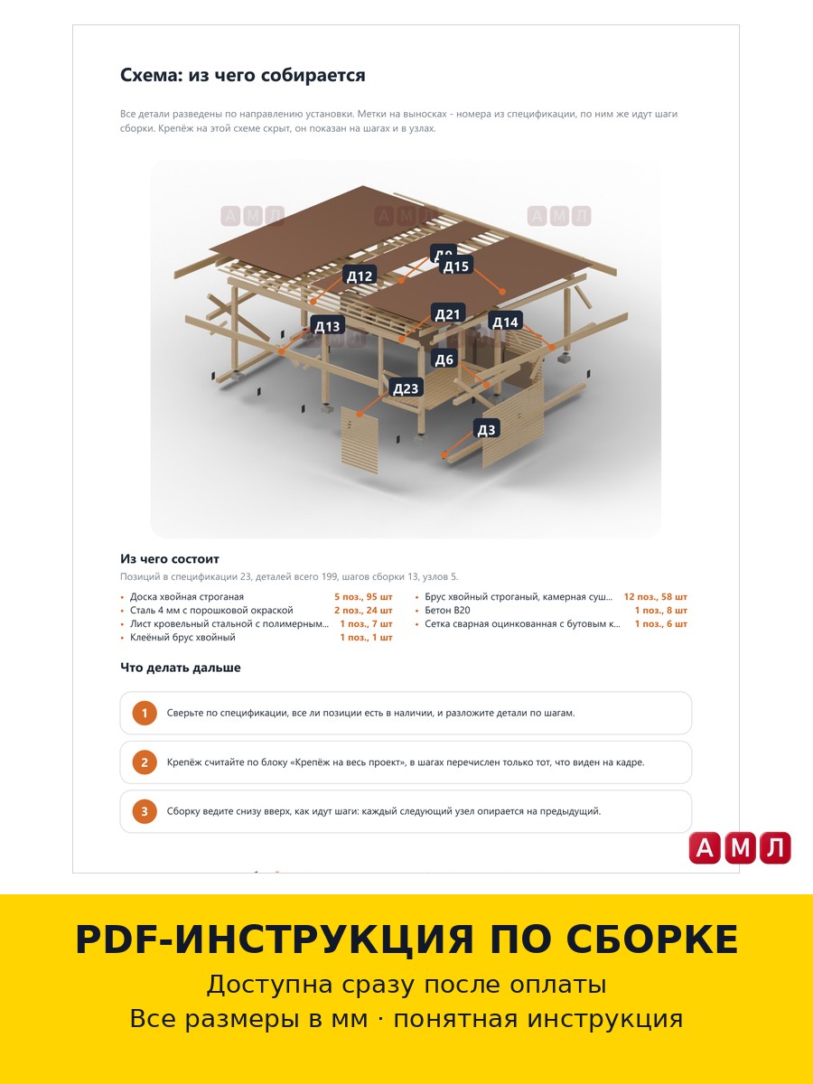 Проект чертеж односкатный навес из дерева 7х7 метров