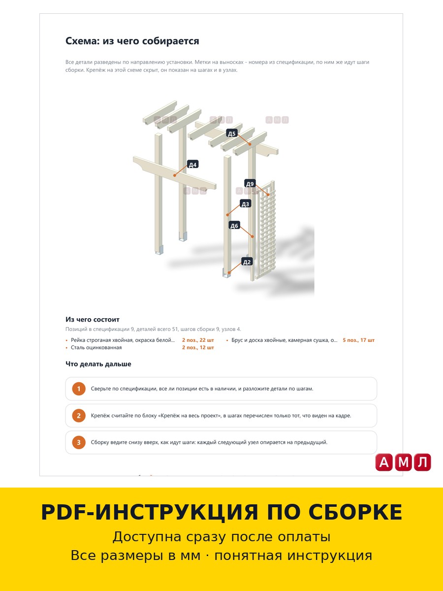 Проект чертеж деревянная пергола для плетистой розы