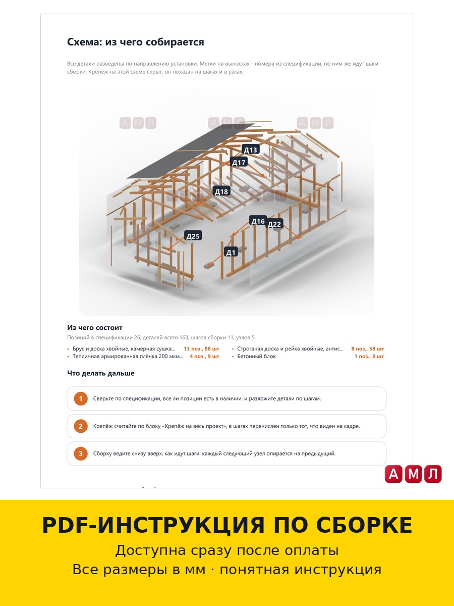 Проект чертеж Теплица каркасная деревянная с пленкой 3x6 м