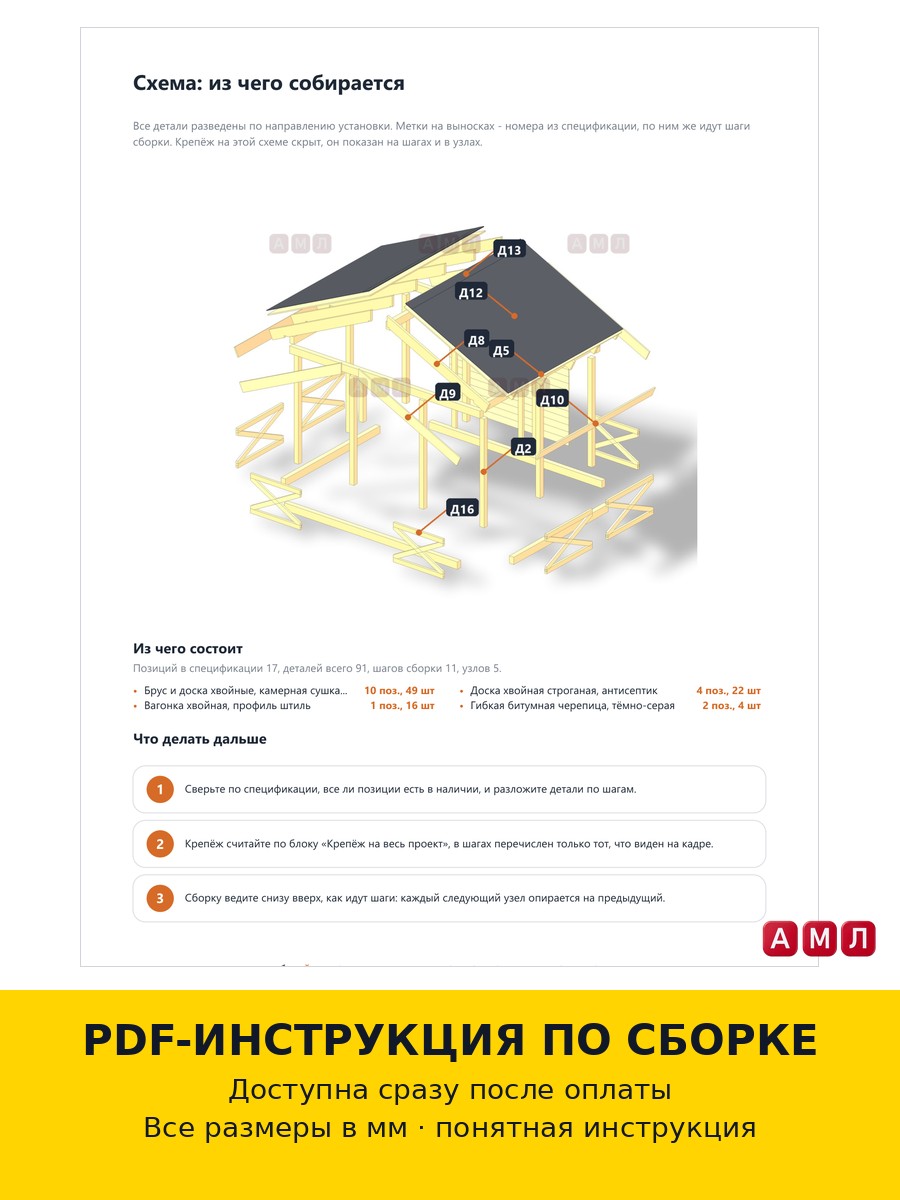 Проект чертеж деревянная беседка с открытой террасой 4x3 метра