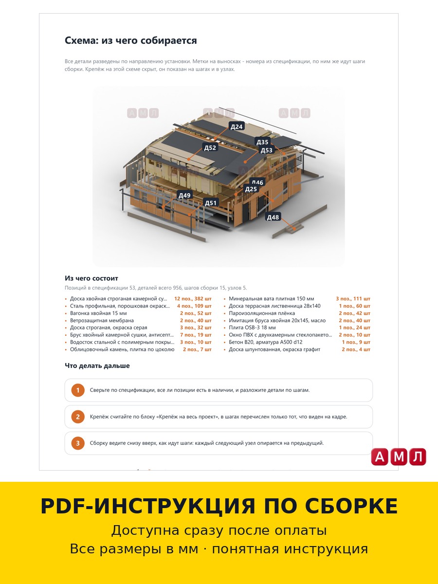 Премиум проект чертеж Каркасный одноэтажный дом 10х9 метров построить