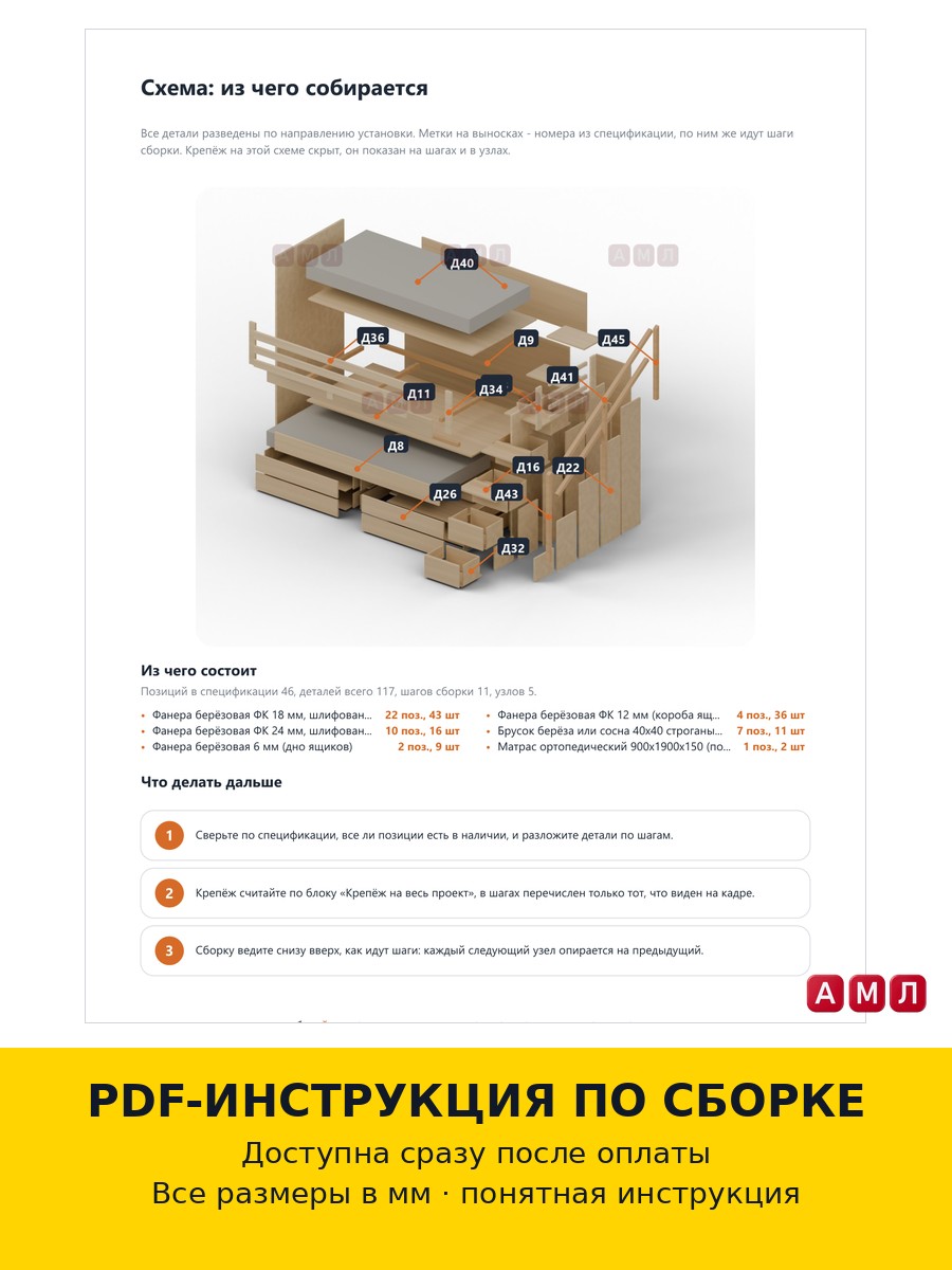 Проект чертеж детская двухъярусная кровать из дерева для детей