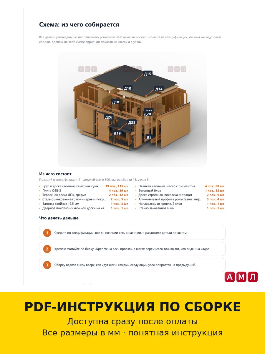 Премиум проект чертеж Бытовка деревянная 4х3 метра сарай с пандусом и ролетной дверью построить