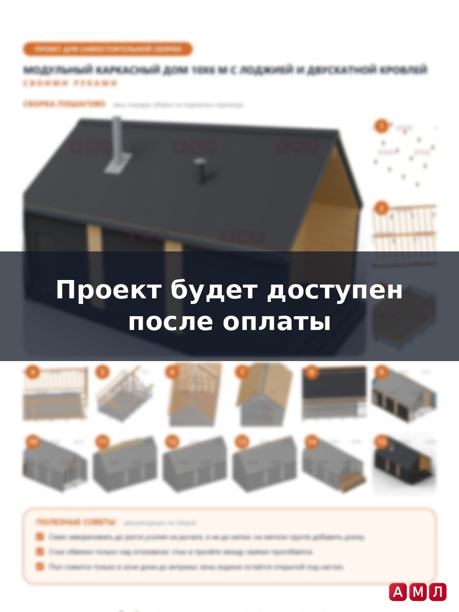 Проект чертеж модульный каркасный дом 10х6 метров