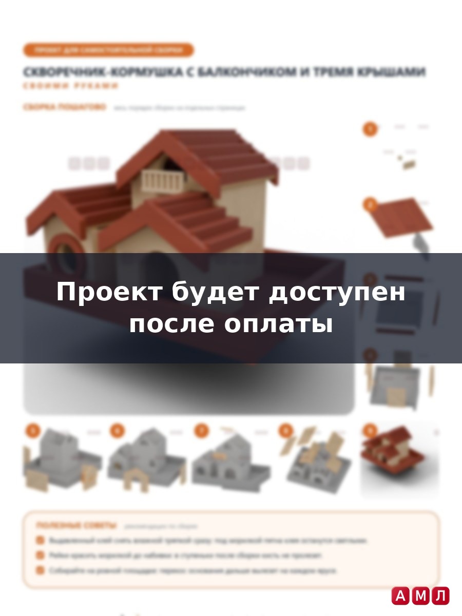 Проект чертеж мини домик для птиц скворечник из дерева