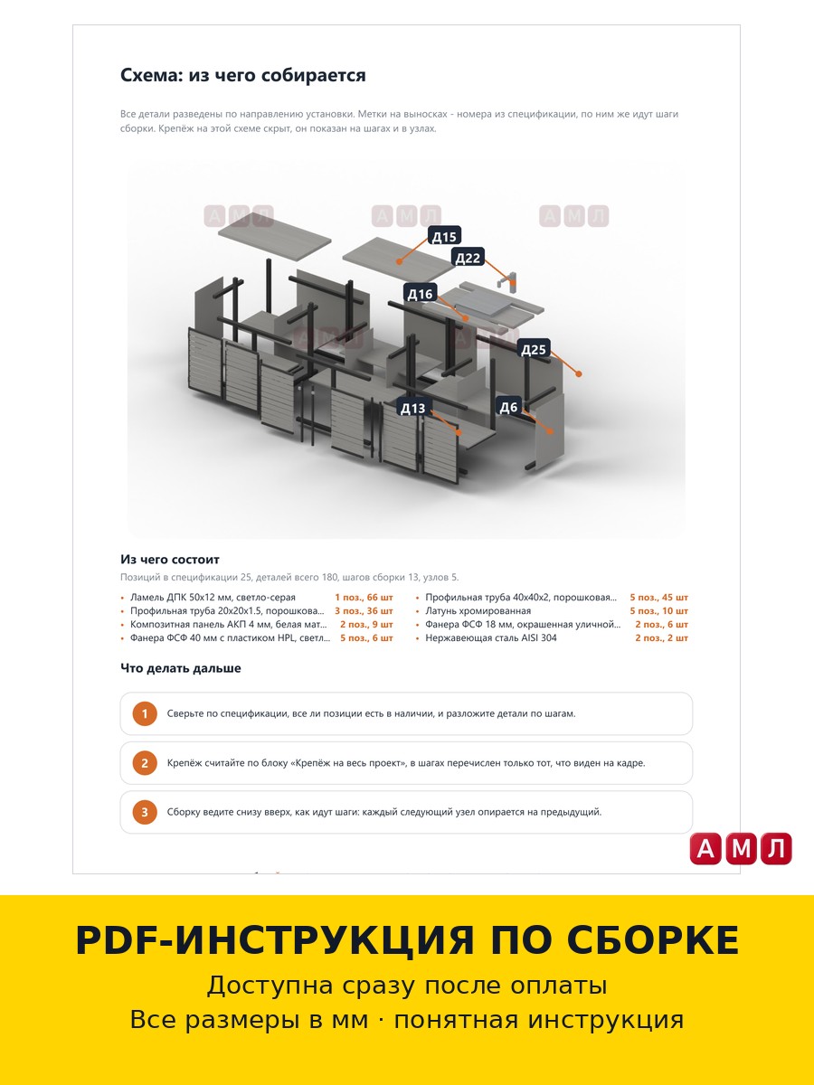 Проект чертеж Модульная уличная кухня с мойкой и шкафчиками