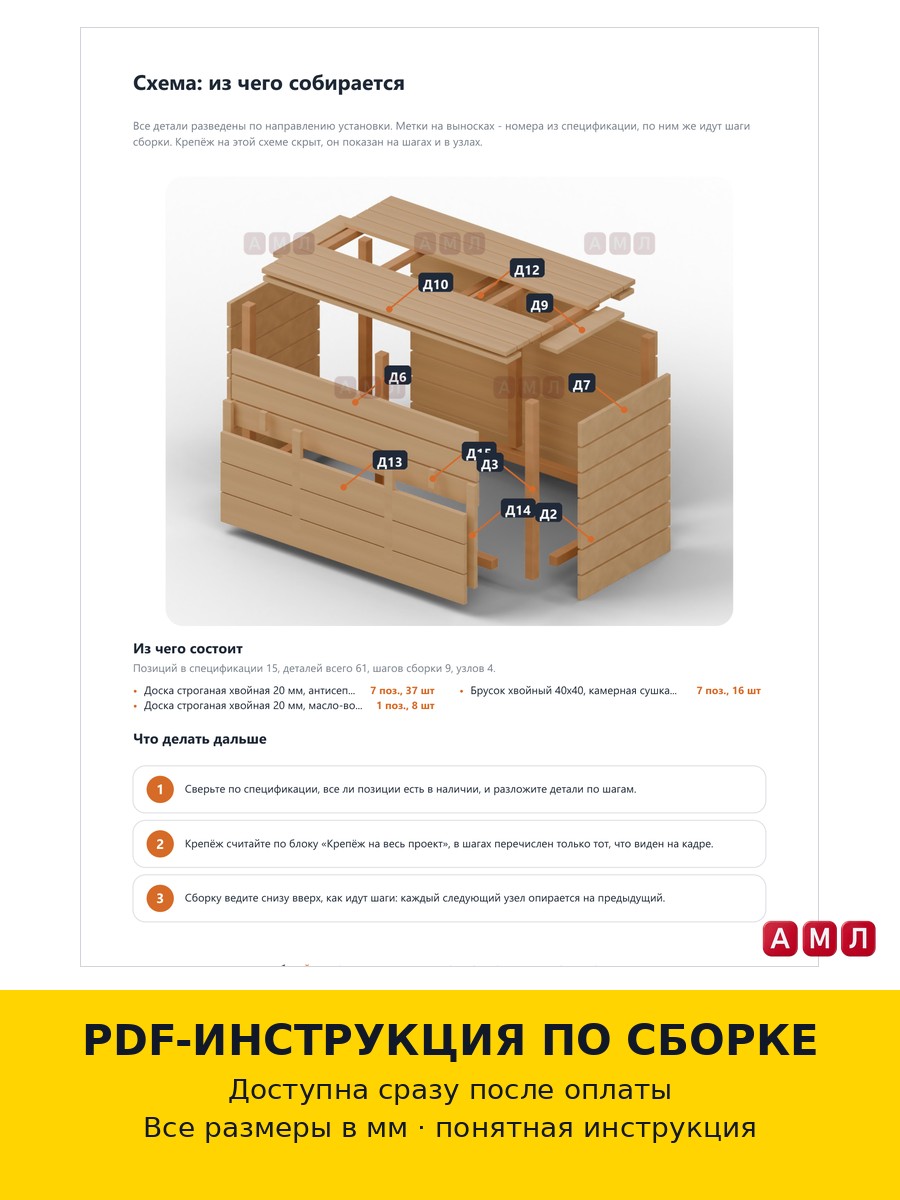 Проект чертеж ящик для компоста деревянный с крышкой компостер