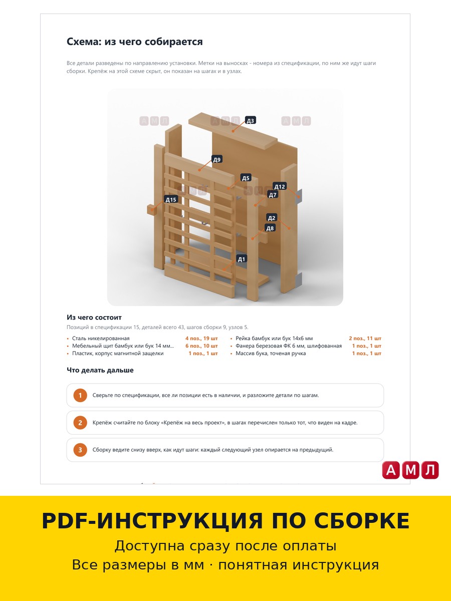 Проект чертеж ключница настенная в прихожую на стену деревянная закрытая с дверцей