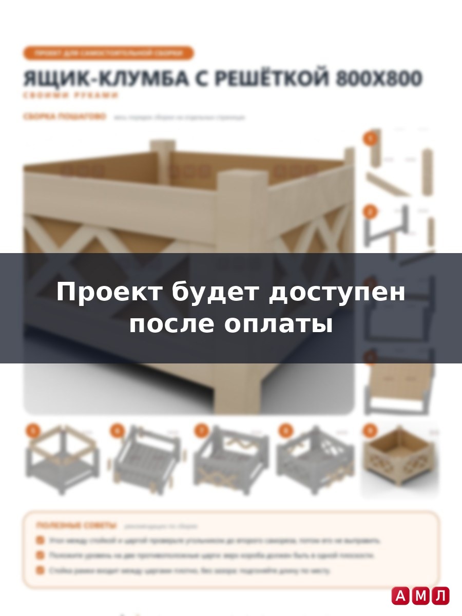 Проект чертеж садовые ограждения из дерева